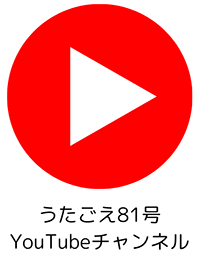 Youtubeチャンネル